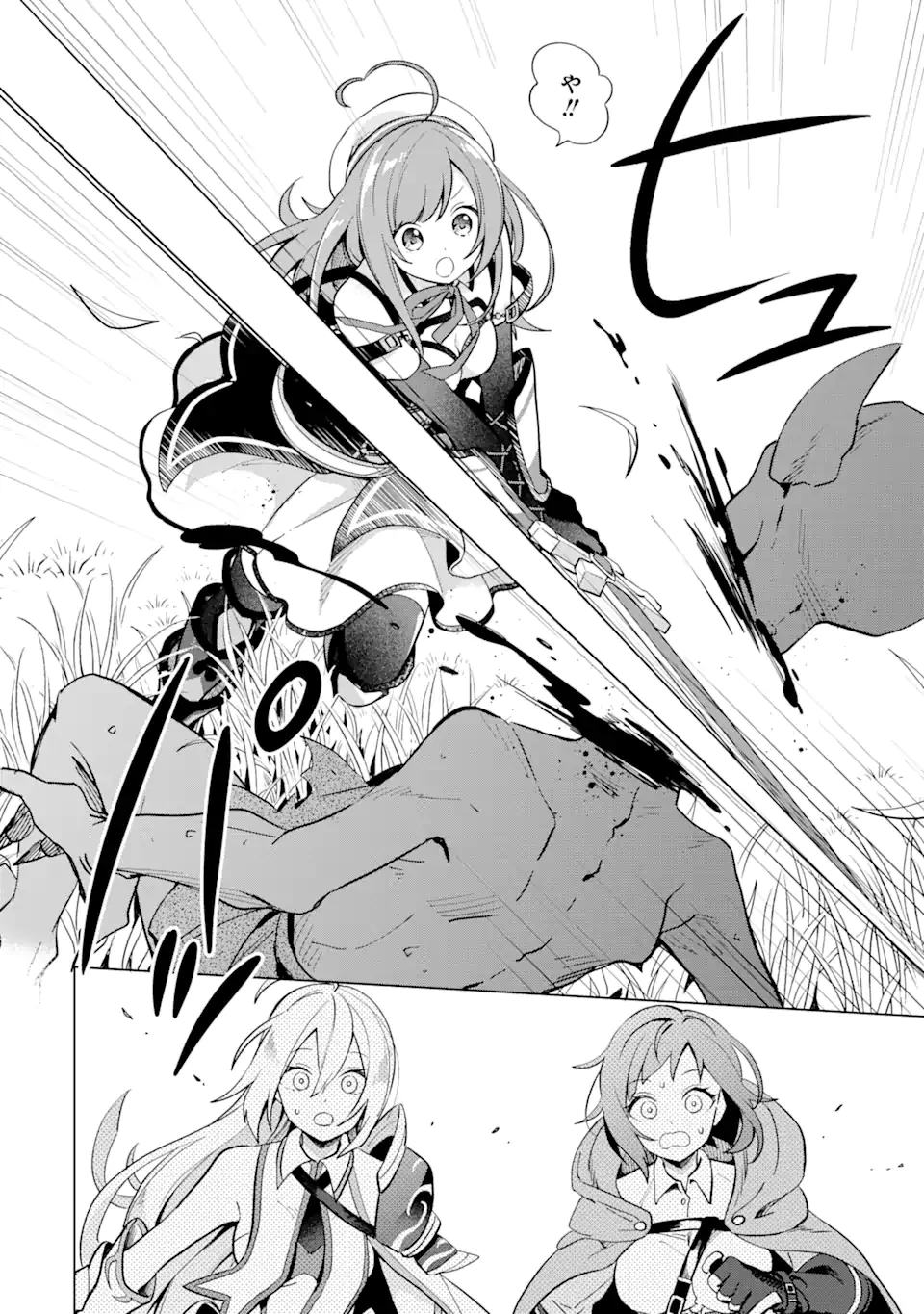 栽培チートで最強菜園～え、ただの家庭菜園ですけど？～ 第1.3話 - 5