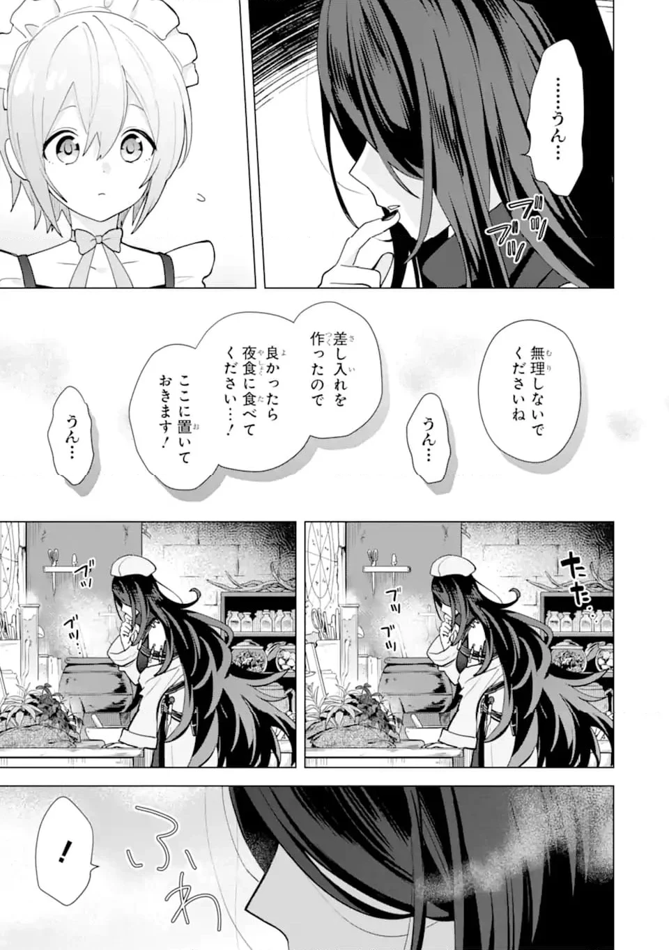栽培チートで最強菜園～え、ただの家庭菜園ですけど？～ 第19.5話 - 2