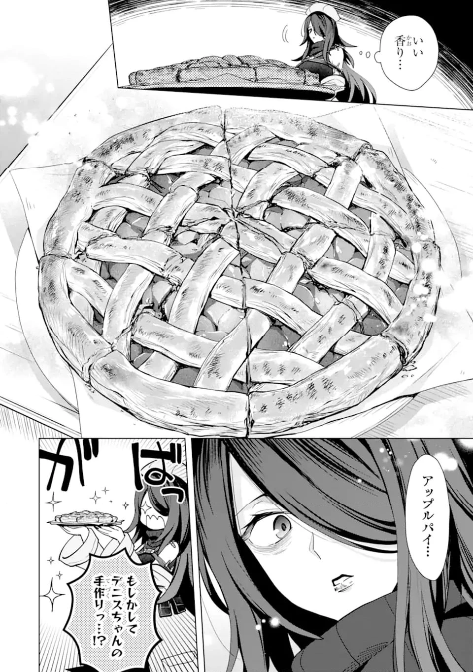 栽培チートで最強菜園～え、ただの家庭菜園ですけど？～ 第19.5話 - 3