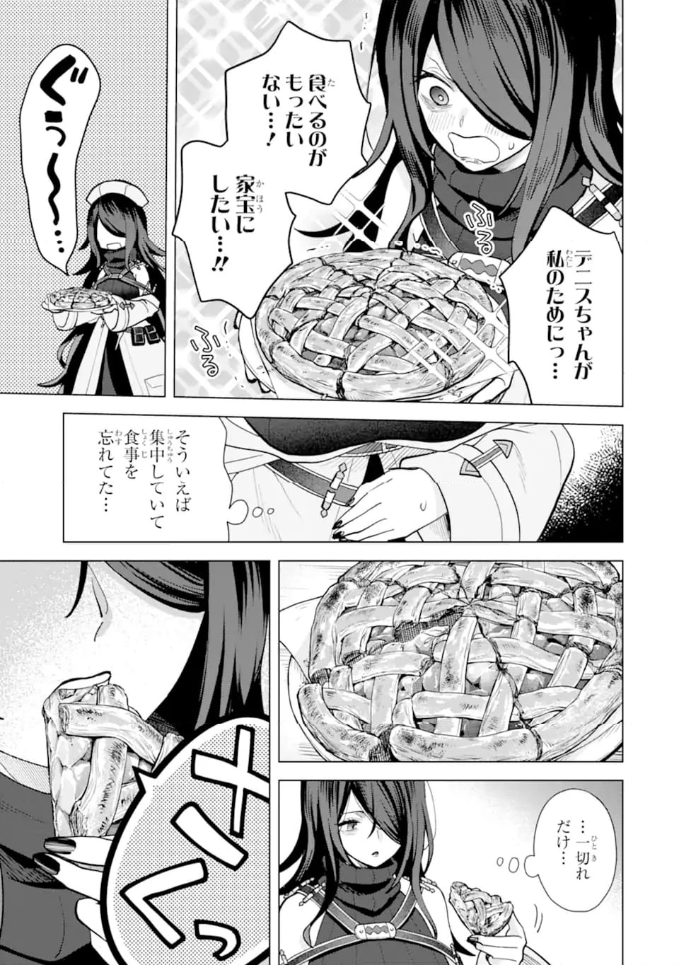 栽培チートで最強菜園～え、ただの家庭菜園ですけど？～ 第19.5話 - 4