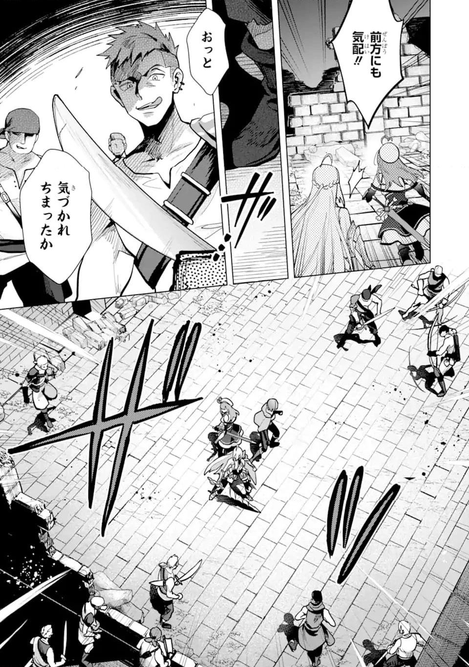 栽培チートで最強菜園～え、ただの家庭菜園ですけど？～ 第19.6話 - 9