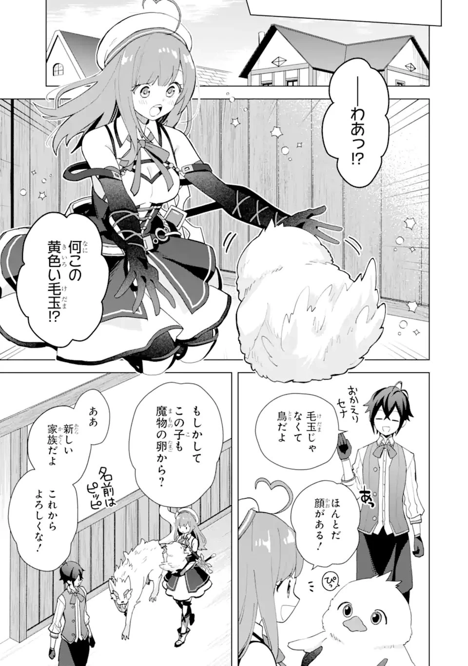 栽培チートで最強菜園～え、ただの家庭菜園ですけど？～ 第20.1話 - 9