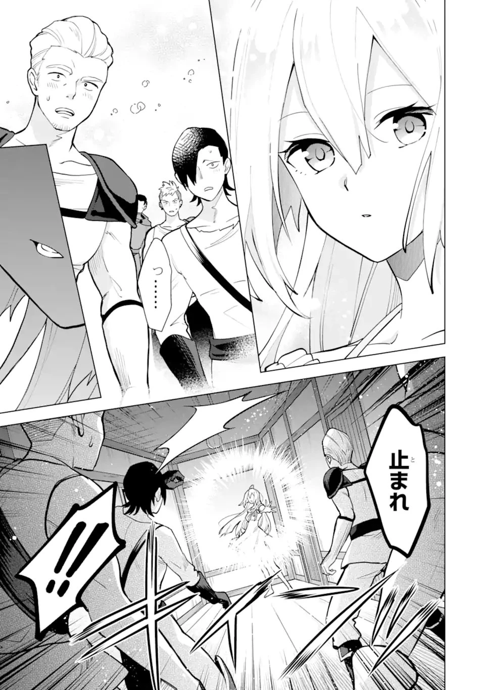 栽培チートで最強菜園～え、ただの家庭菜園ですけど？～ 第20.3話 - 2
