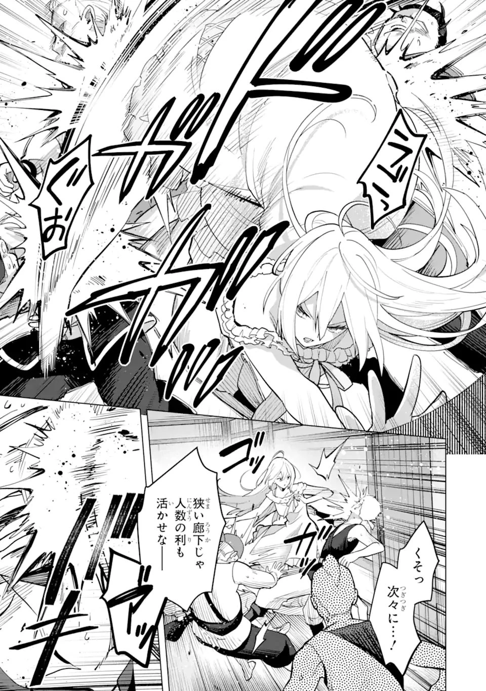 栽培チートで最強菜園～え、ただの家庭菜園ですけど？～ 第20.3話 - 6