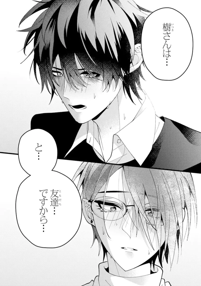 結婚しよう。離婚前提で。 第9.3話 - 9