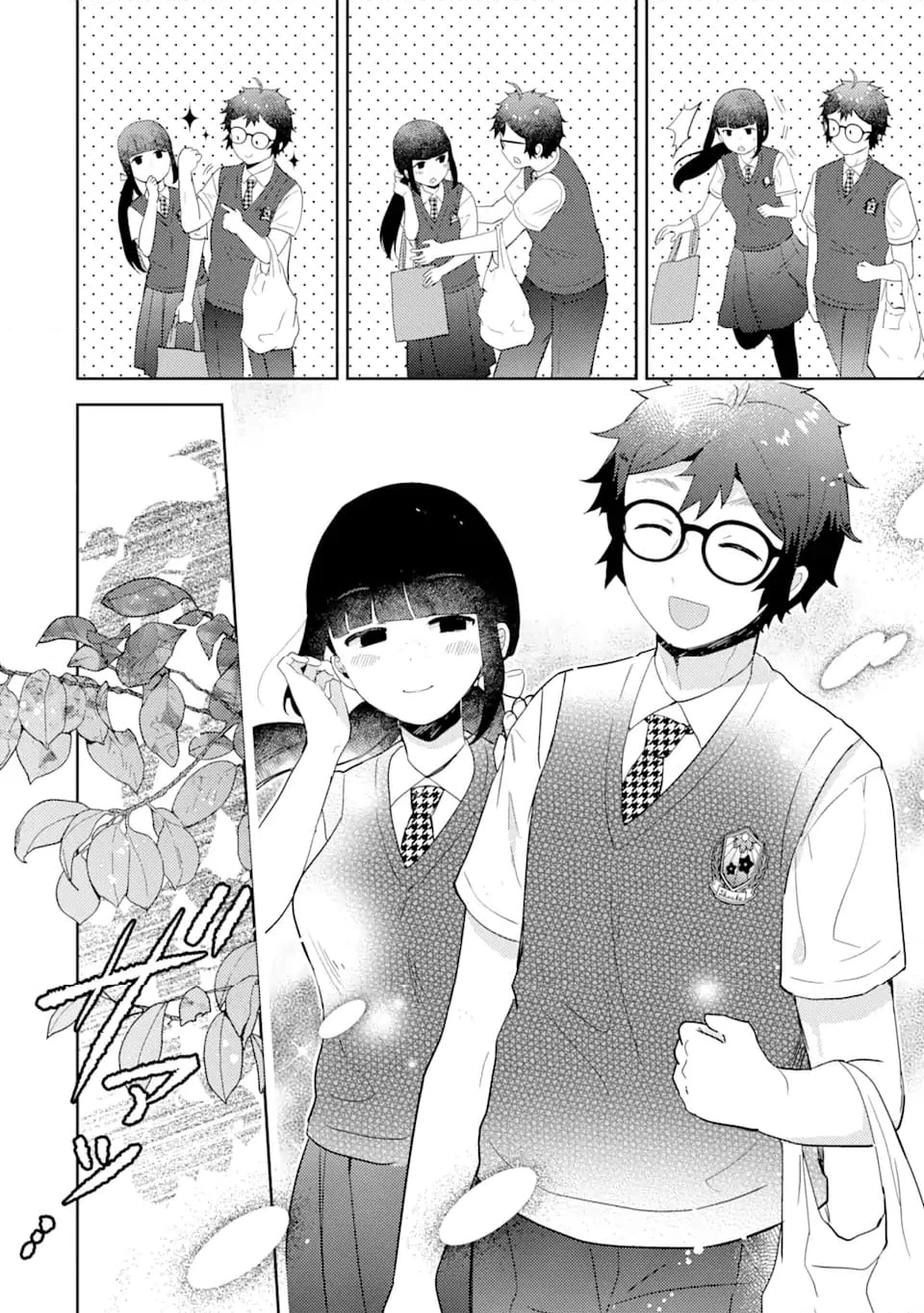 ギャルに優しいオタク君 第14.2話 - 9