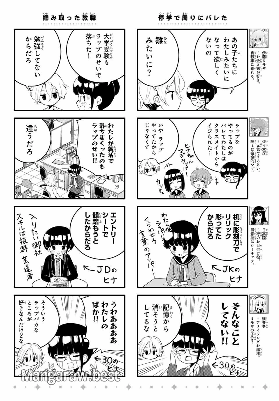 Batchiri Scratch ばっちりスクラッチ 第11話 - 4