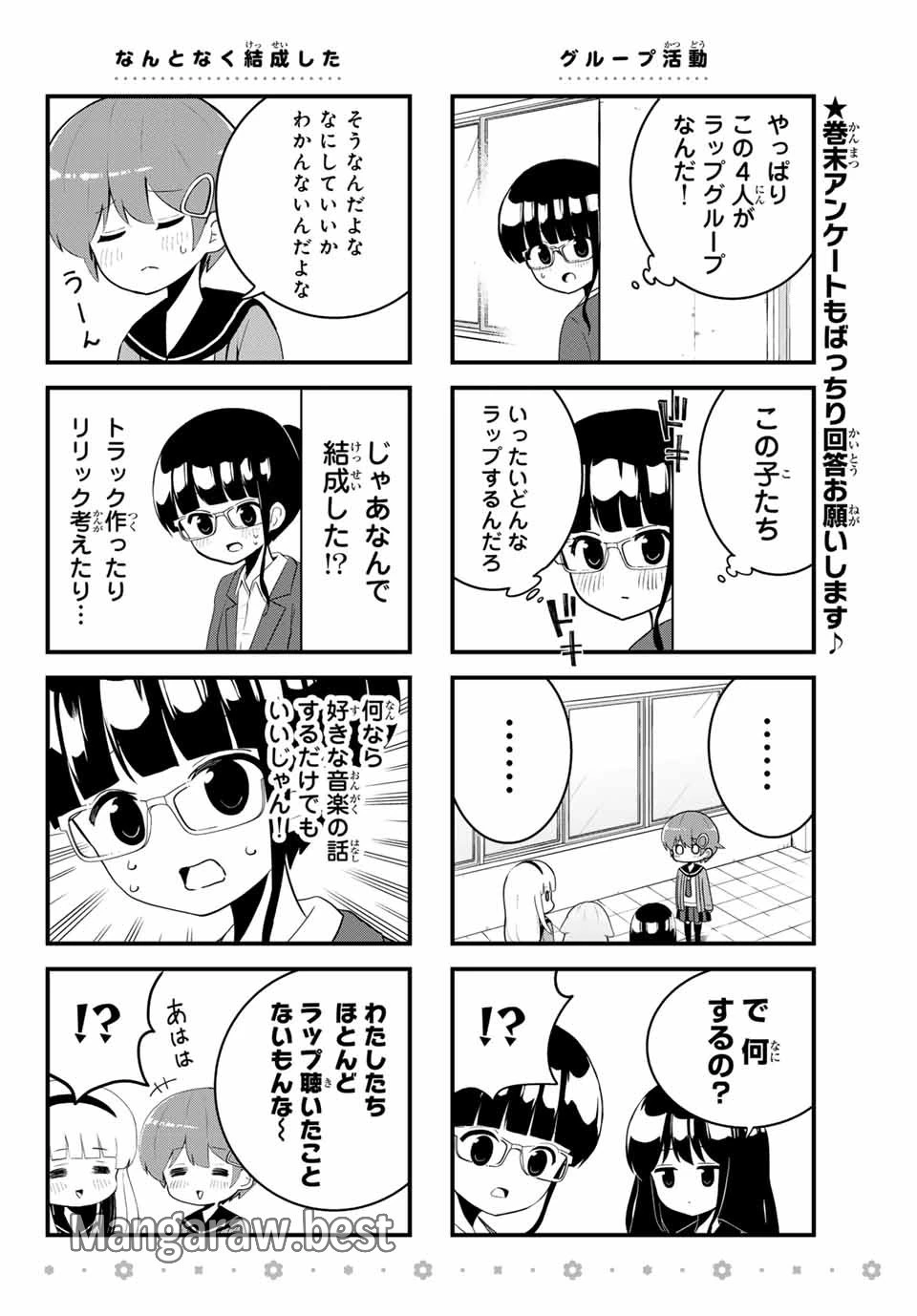 Batchiri Scratch ばっちりスクラッチ 第11話 - 6