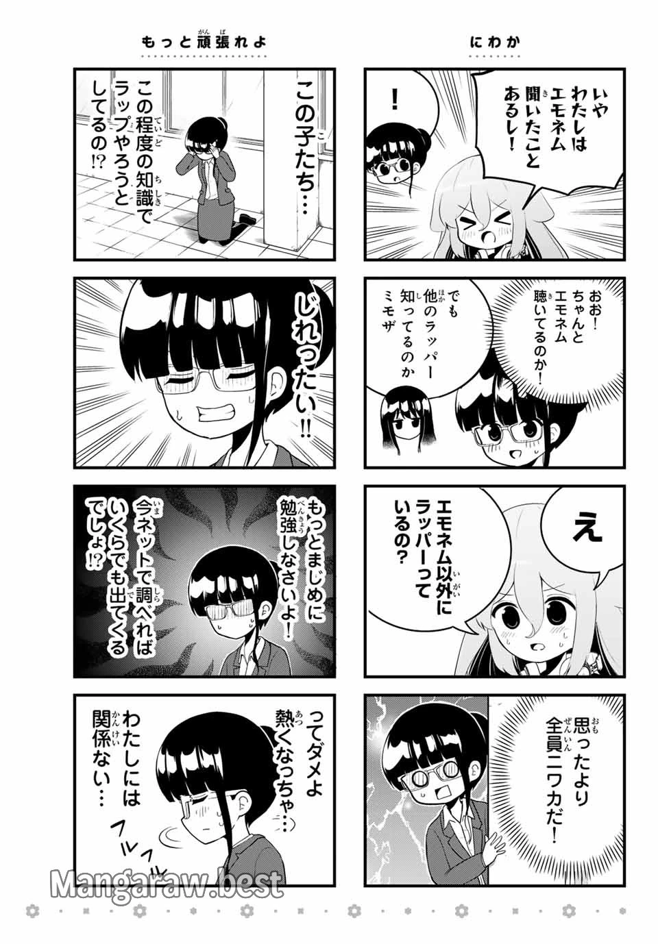 Batchiri Scratch ばっちりスクラッチ 第11話 - 7