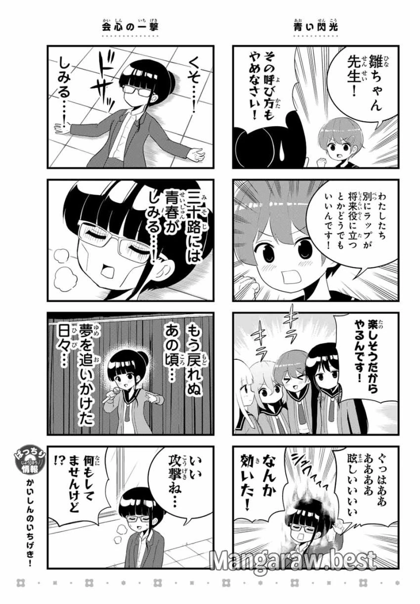 Batchiri Scratch ばっちりスクラッチ 第12話 - 3