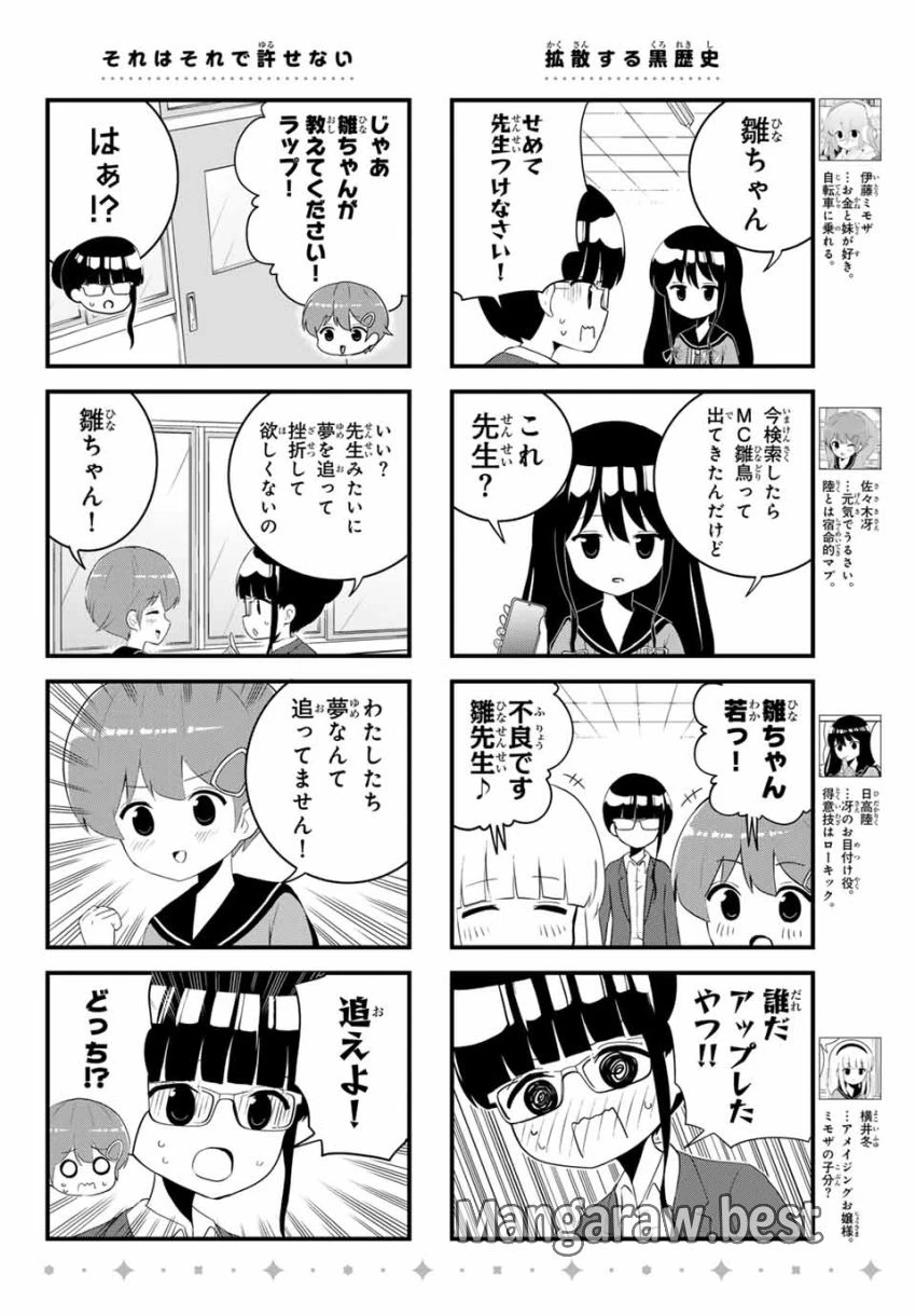 Batchiri Scratch ばっちりスクラッチ 第12話 - 4