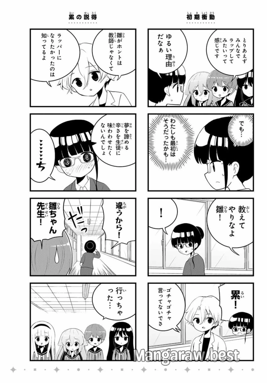 Batchiri Scratch ばっちりスクラッチ 第12話 - 5