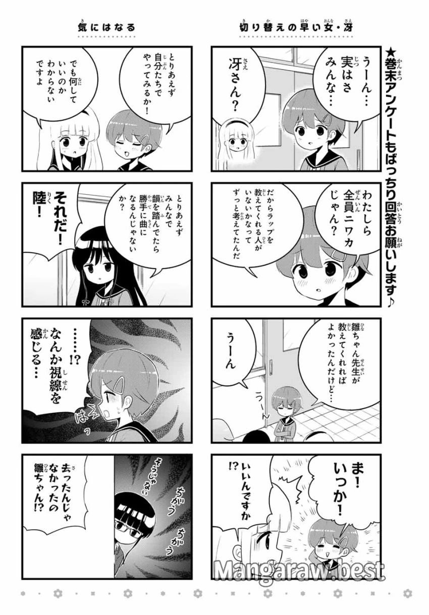 Batchiri Scratch ばっちりスクラッチ 第12話 - 6