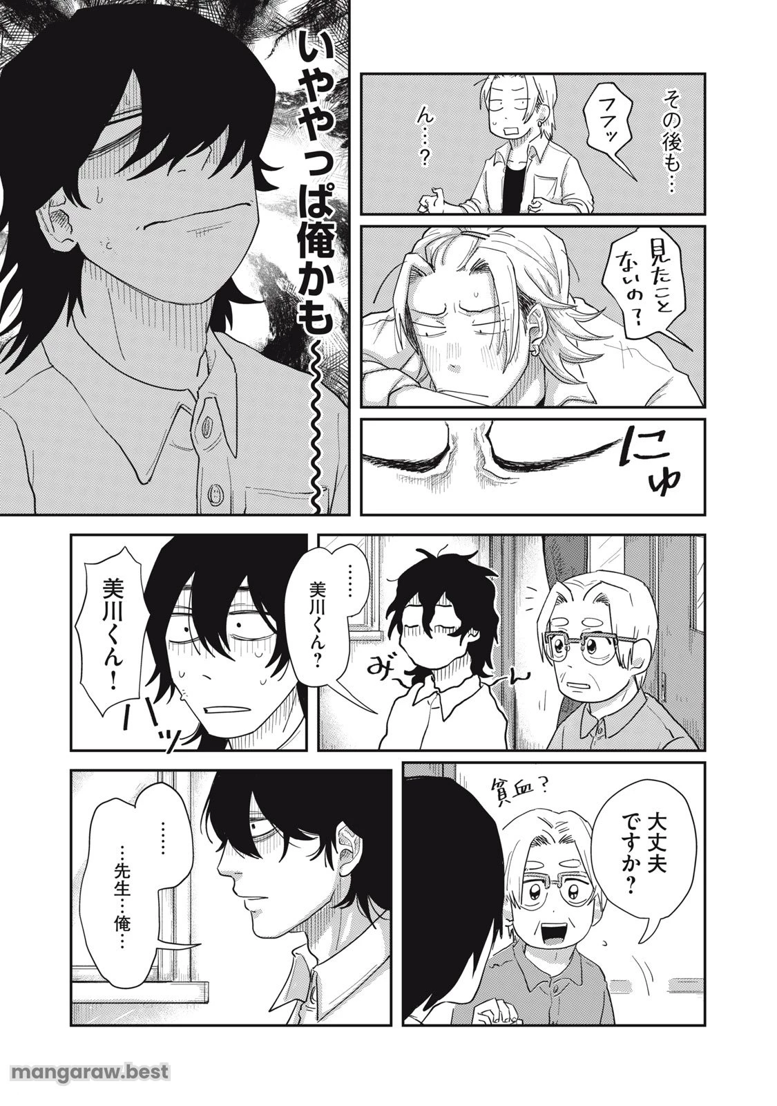 君と宇宙を歩くために 第8.2話 - 2