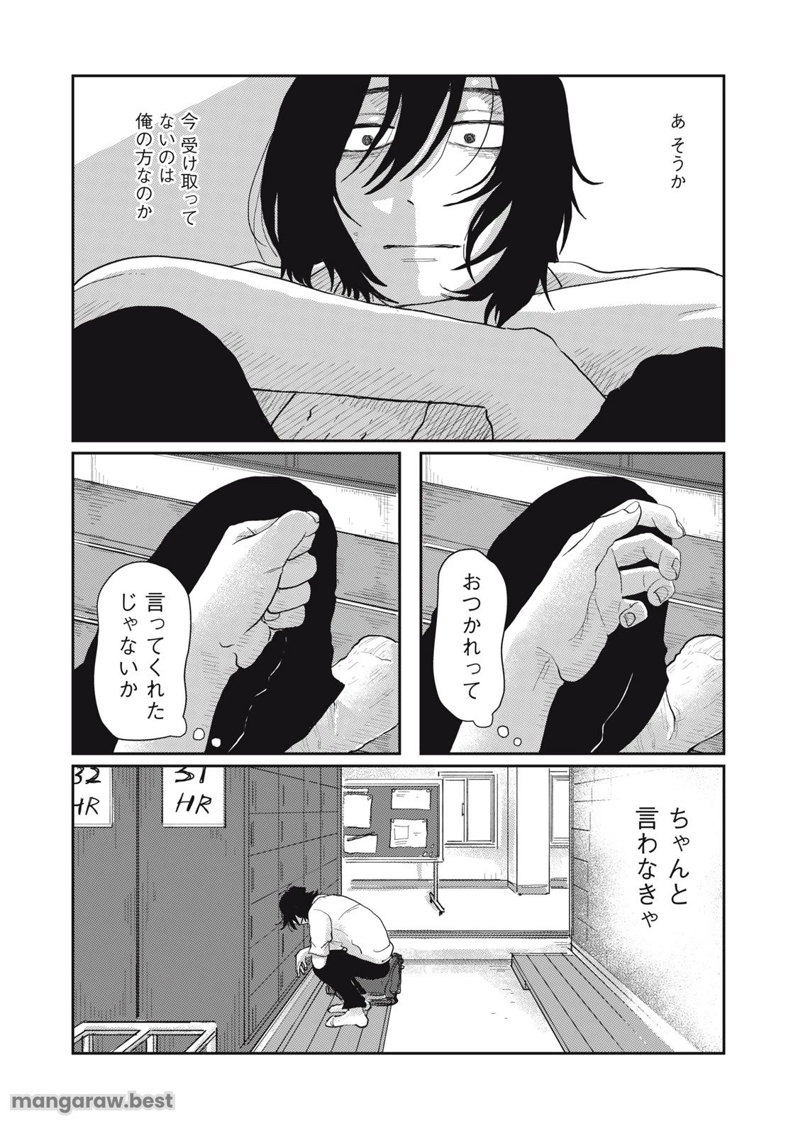 君と宇宙を歩くために 第8.2話 - 15