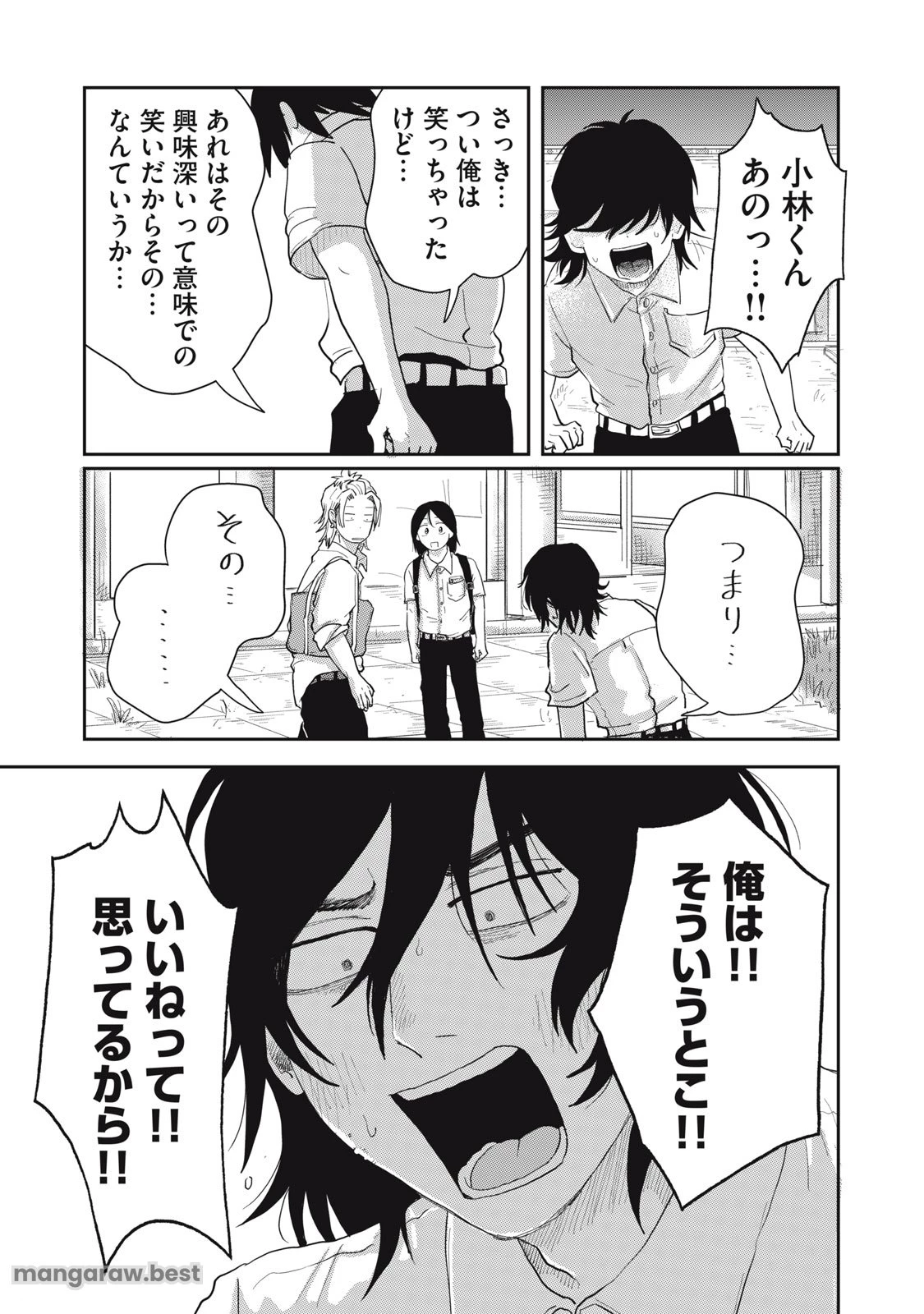 君と宇宙を歩くために 第8.2話 - 18