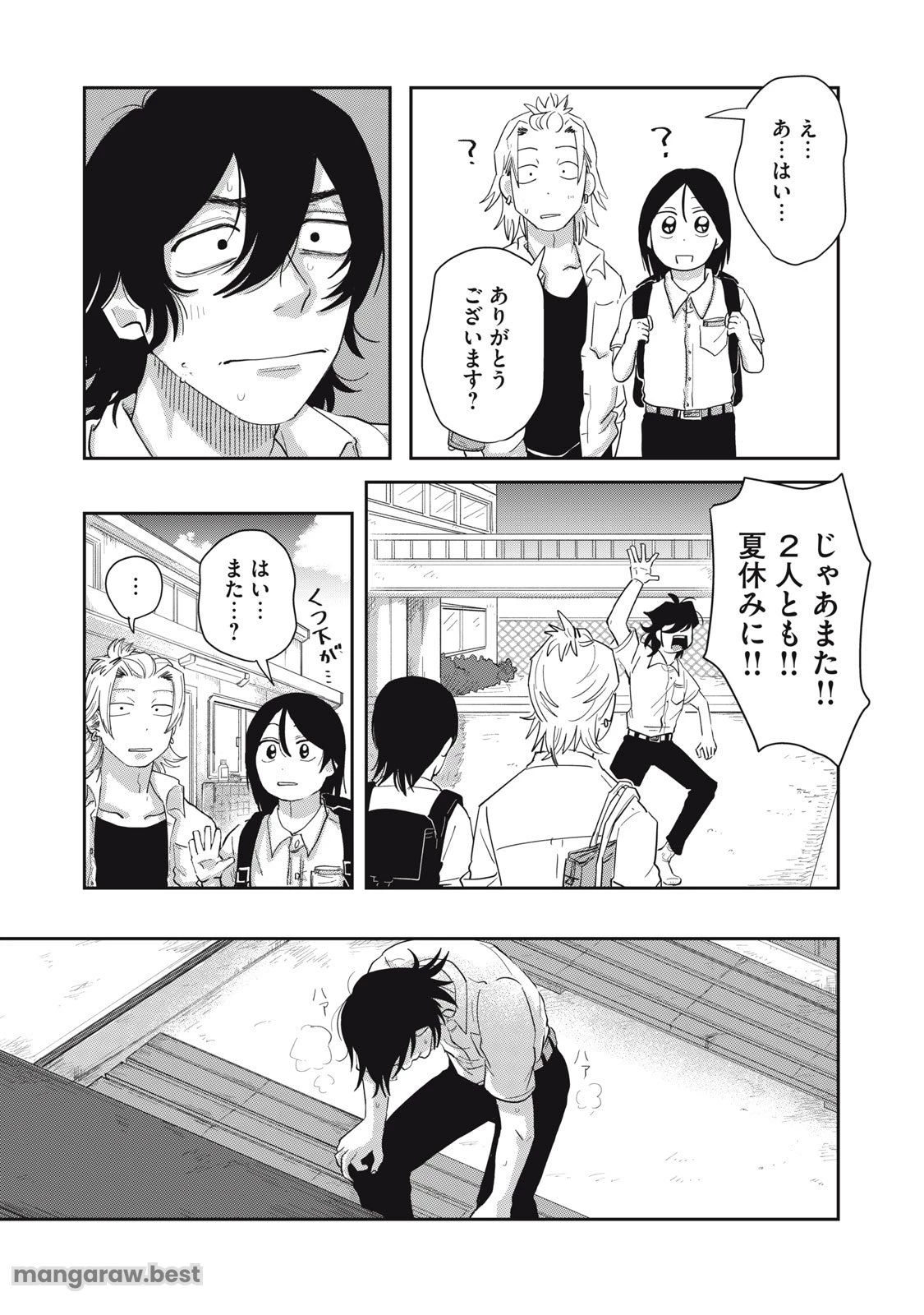君と宇宙を歩くために 第8.2話 - 19