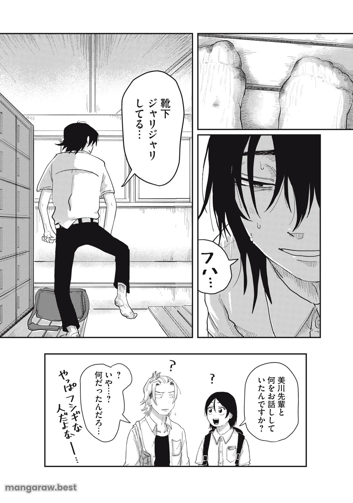 君と宇宙を歩くために 第8.2話 - 20
