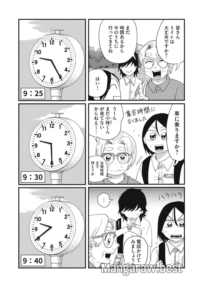 君と宇宙を歩くために 第9.1話 - 4