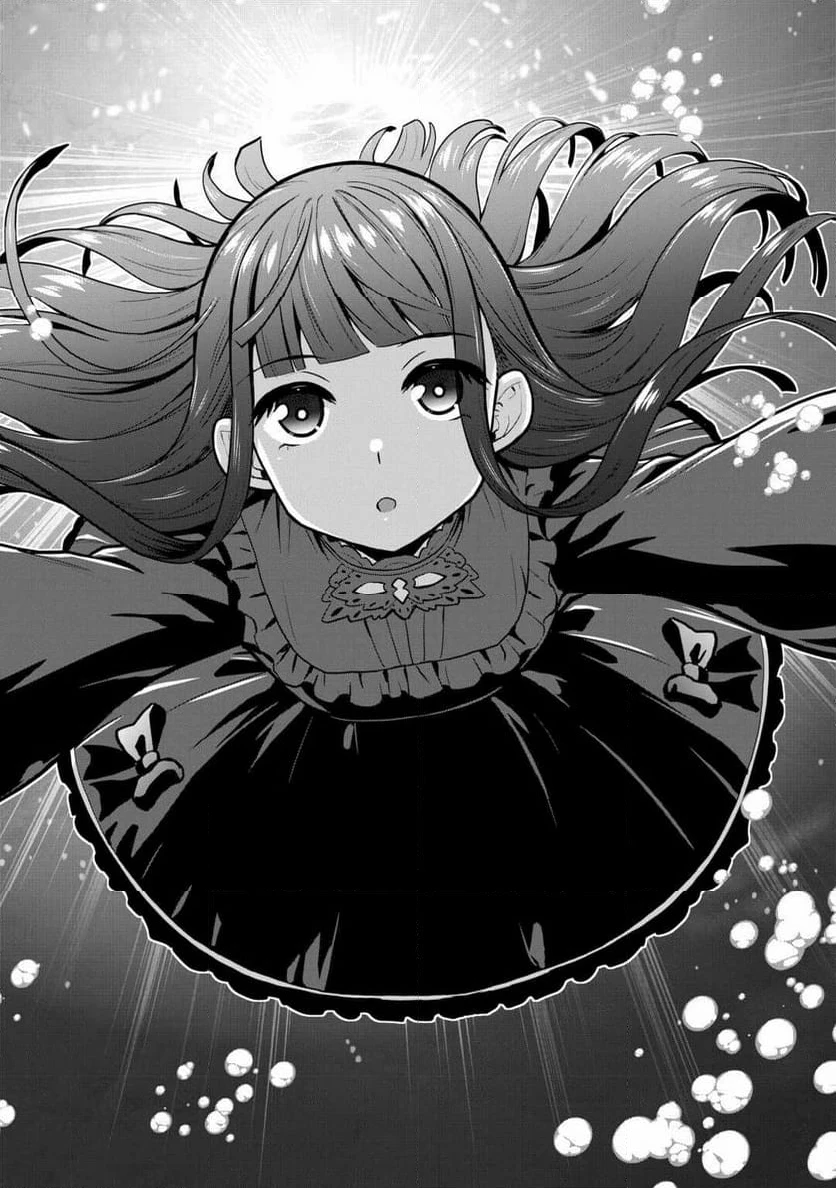 最強の職業は勇者でも賢者でもなく鑑定士（仮）らしいですよ？ 第58.2話 - 17