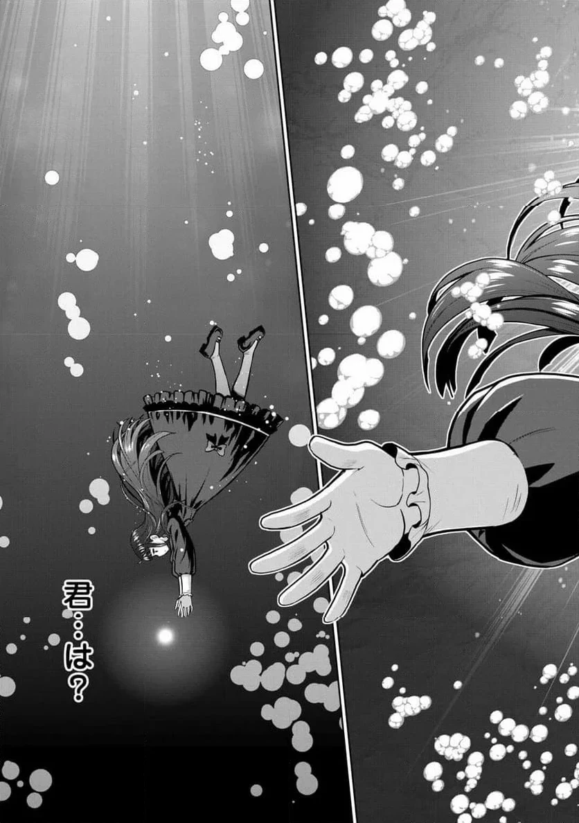 最強の職業は勇者でも賢者でもなく鑑定士（仮）らしいですよ？ 第58.2話 - 18