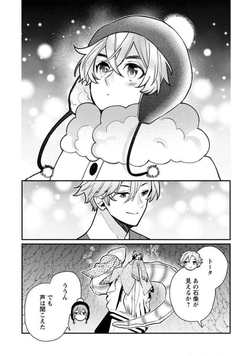 村人転生 最強のスローライフ 第70.2話 - 2