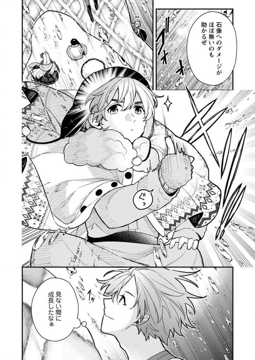 村人転生 最強のスローライフ 第70.2話 - 6