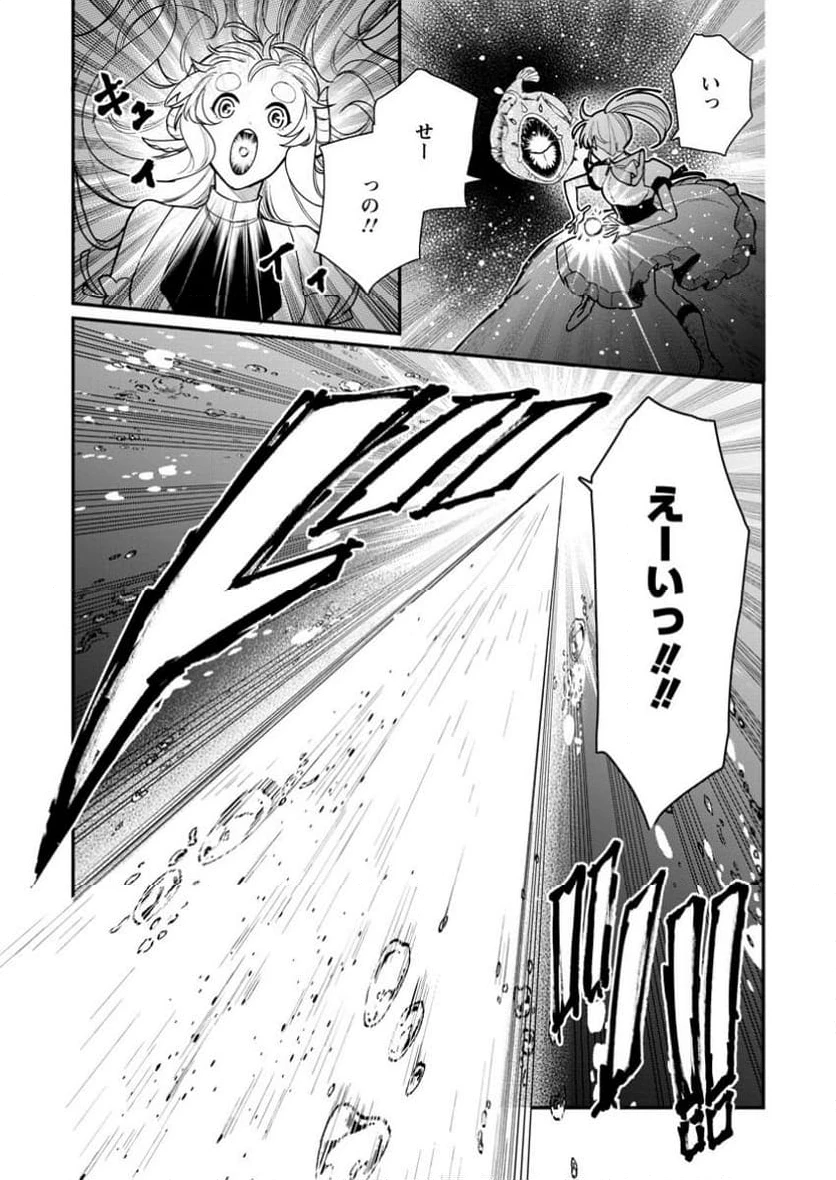 村人転生 最強のスローライフ 第70.2話 - 9