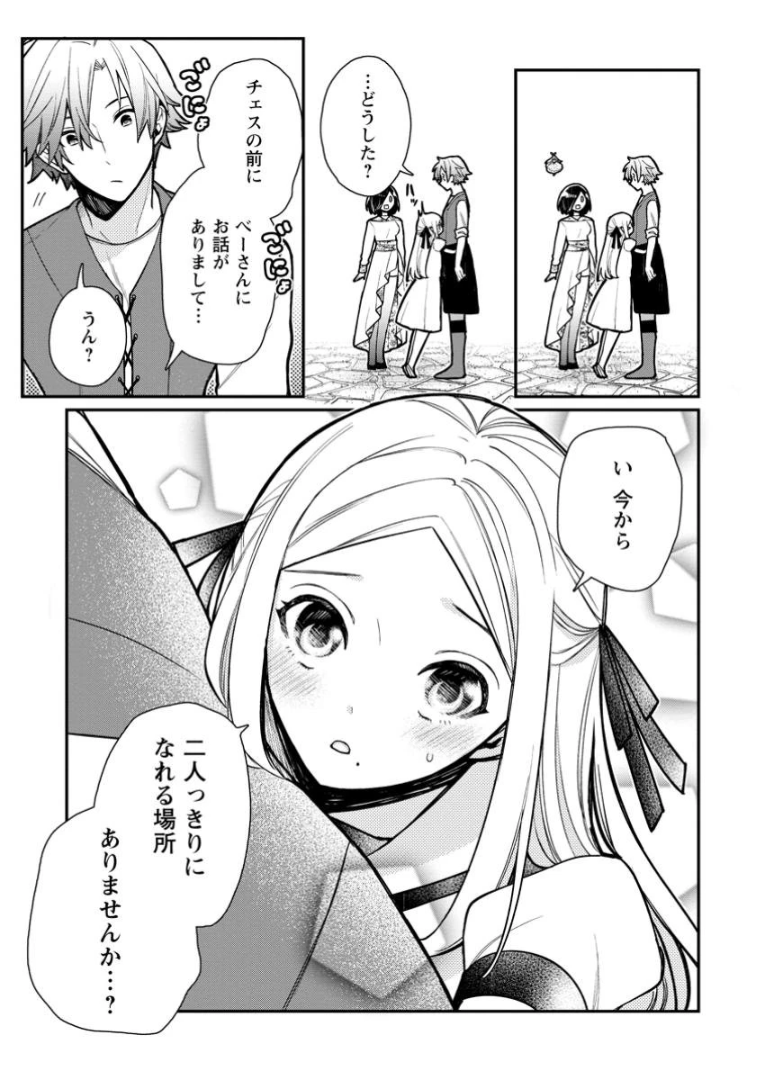 村人転生 最強のスローライフ 第71.2話 - 6
