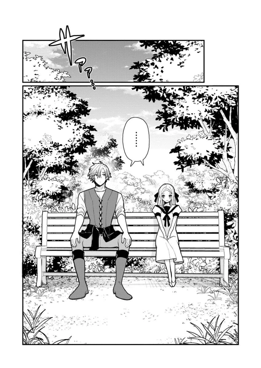 村人転生 最強のスローライフ 第71.2話 - 7