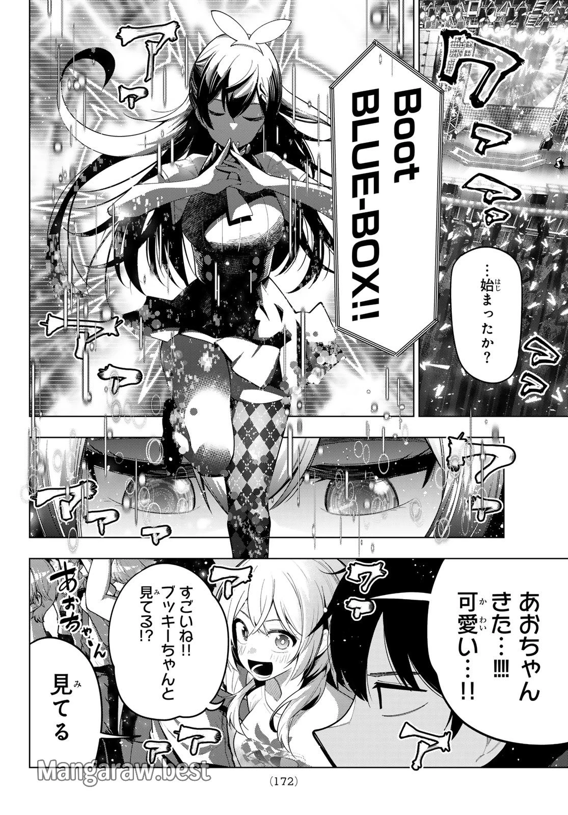 真夜中ハートチューン 第49話 - 8