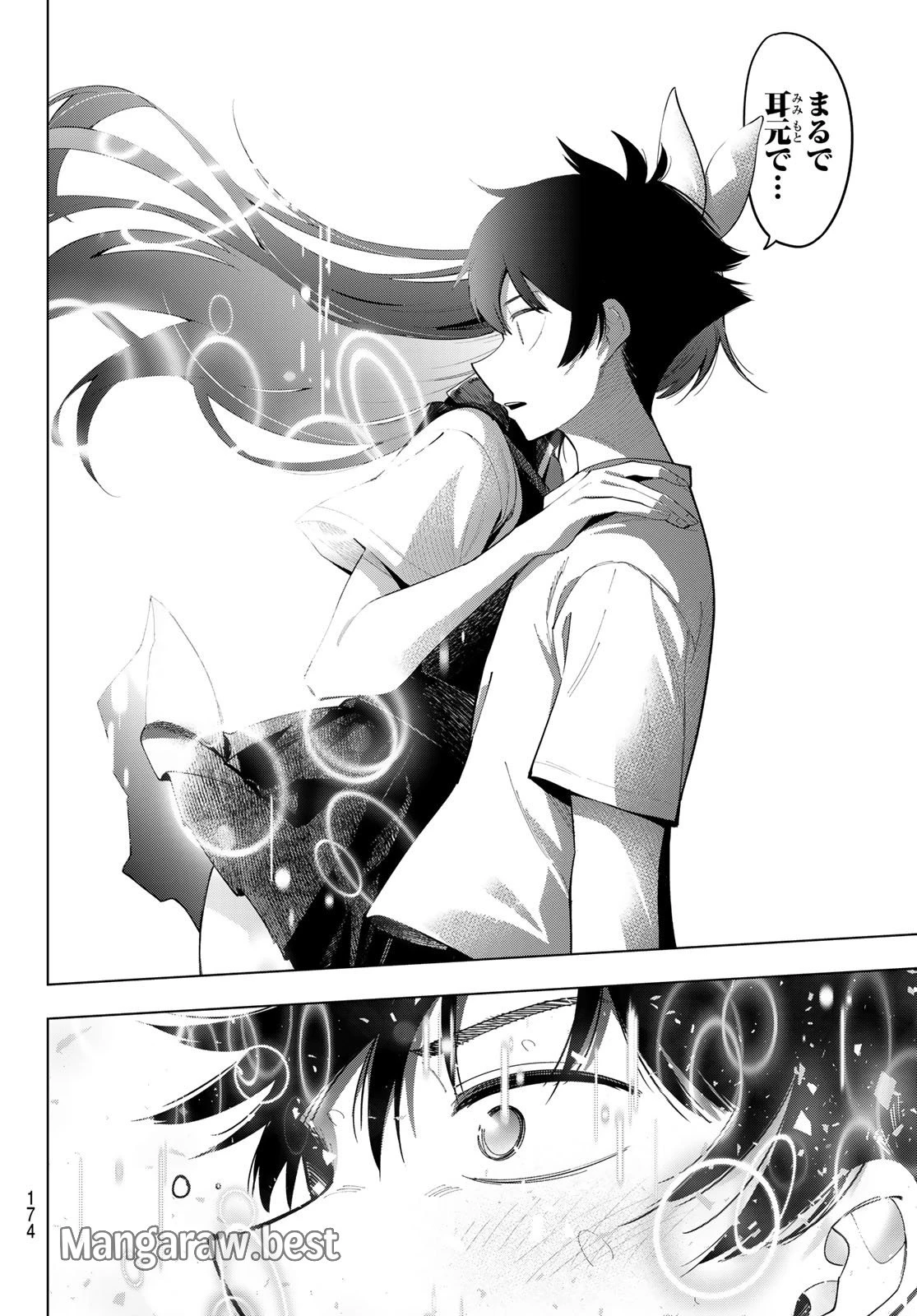 真夜中ハートチューン 第49話 - 10