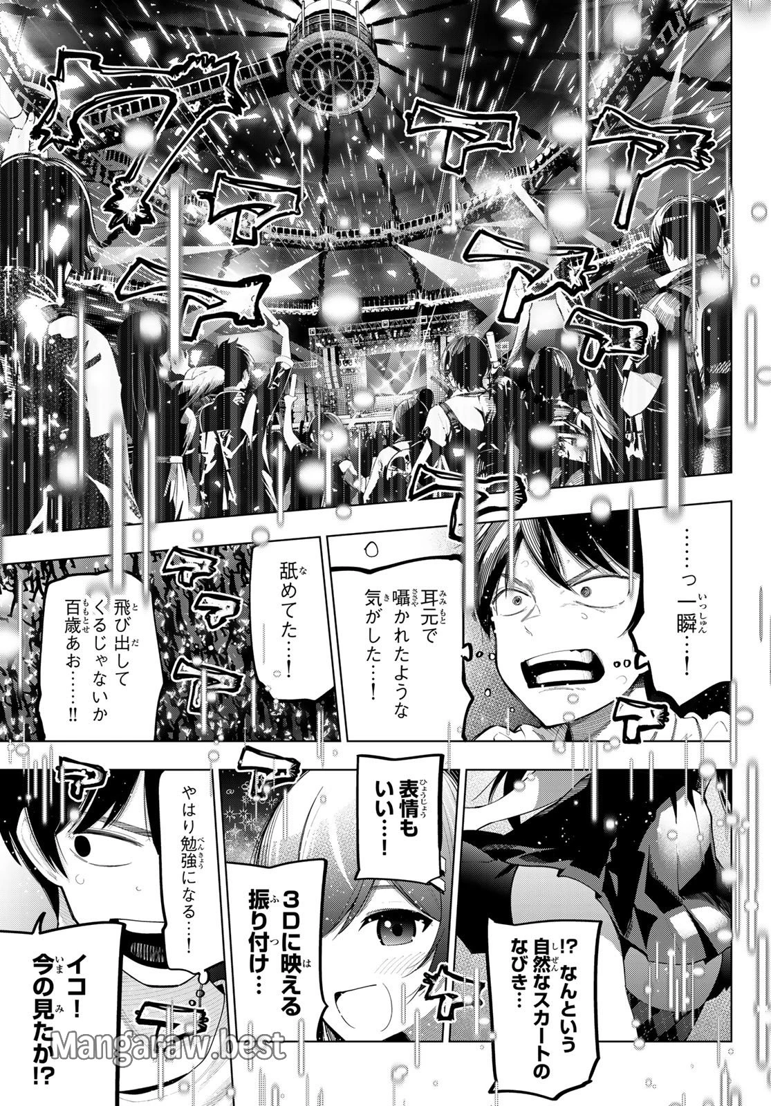 真夜中ハートチューン 第49話 - 11