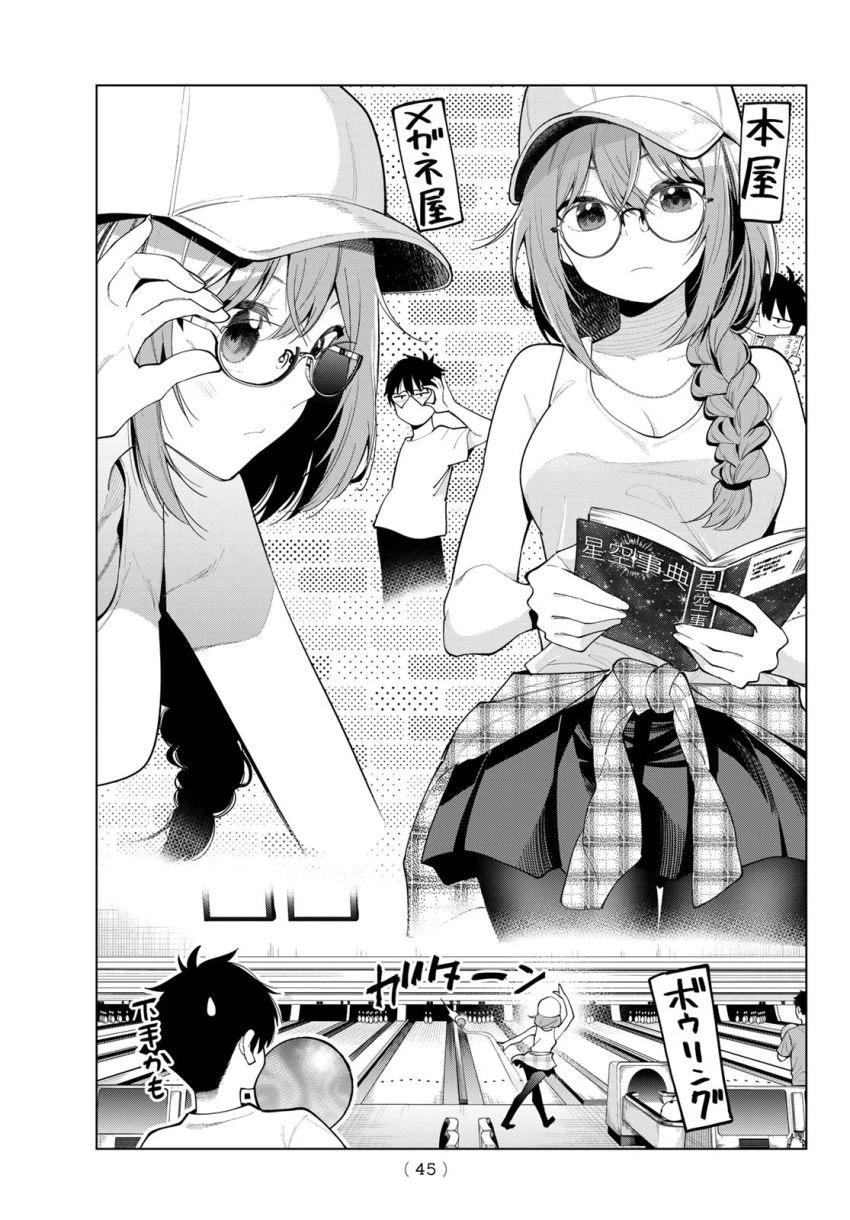 真夜中ハートチューン 第50話 - 7