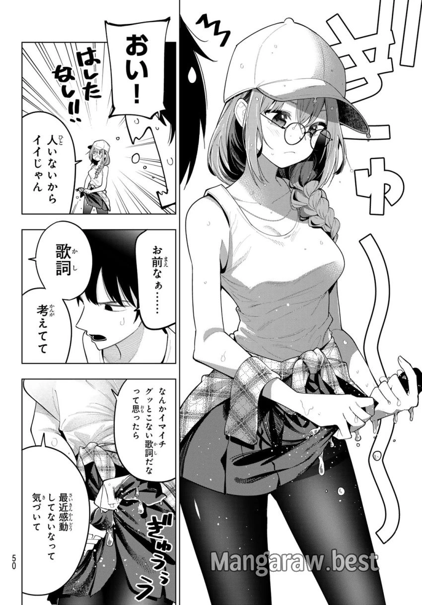 真夜中ハートチューン 第50話 - 12