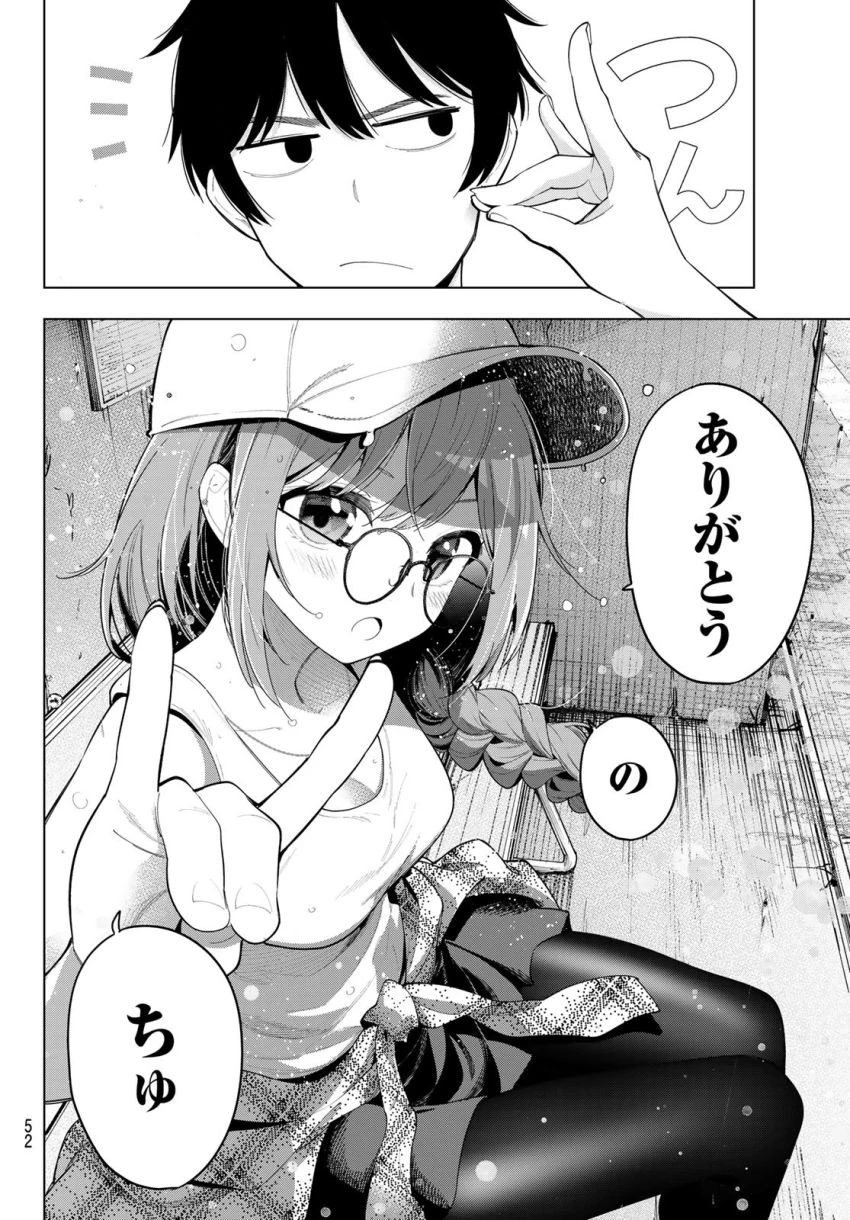 真夜中ハートチューン 第50話 - 14