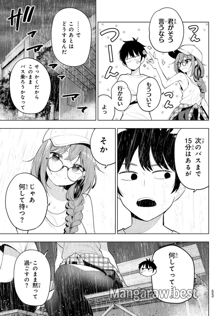 真夜中ハートチューン 第50話 - 15