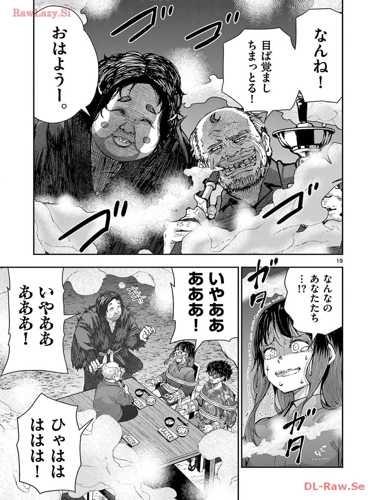 ゾン100 〜ゾンビになるまでにしたい100のこと〜 第59.2話 - 1
