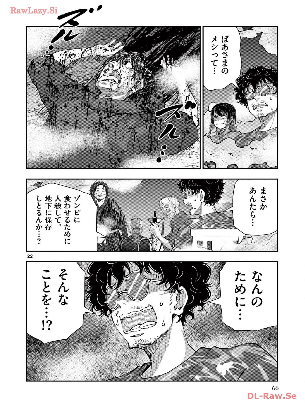 ゾン100 〜ゾンビになるまでにしたい100のこと〜 第59.2話 - 4