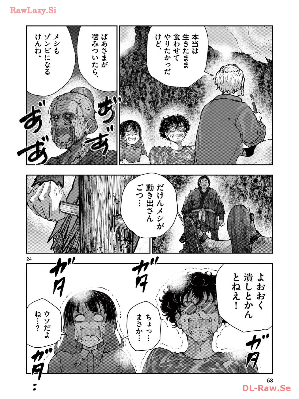 ゾン100 〜ゾンビになるまでにしたい100のこと〜 第59.2話 - 6