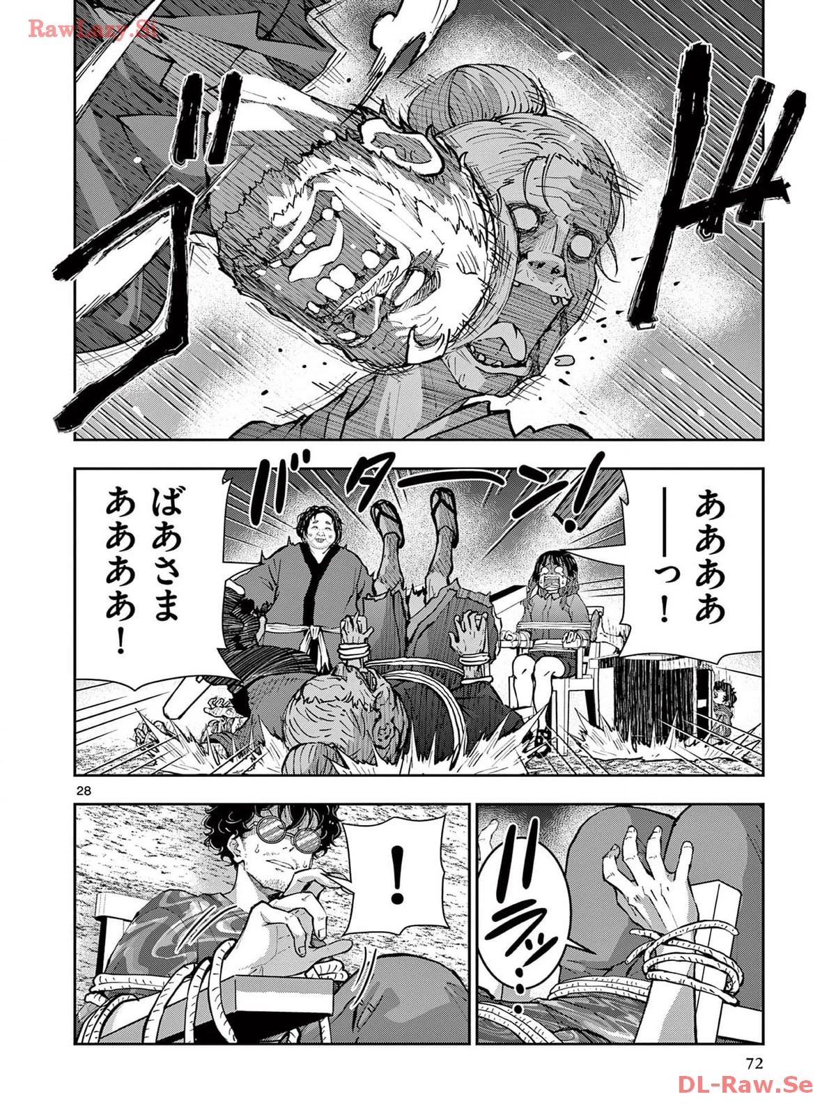 ゾン100 〜ゾンビになるまでにしたい100のこと〜 第59.2話 - 10