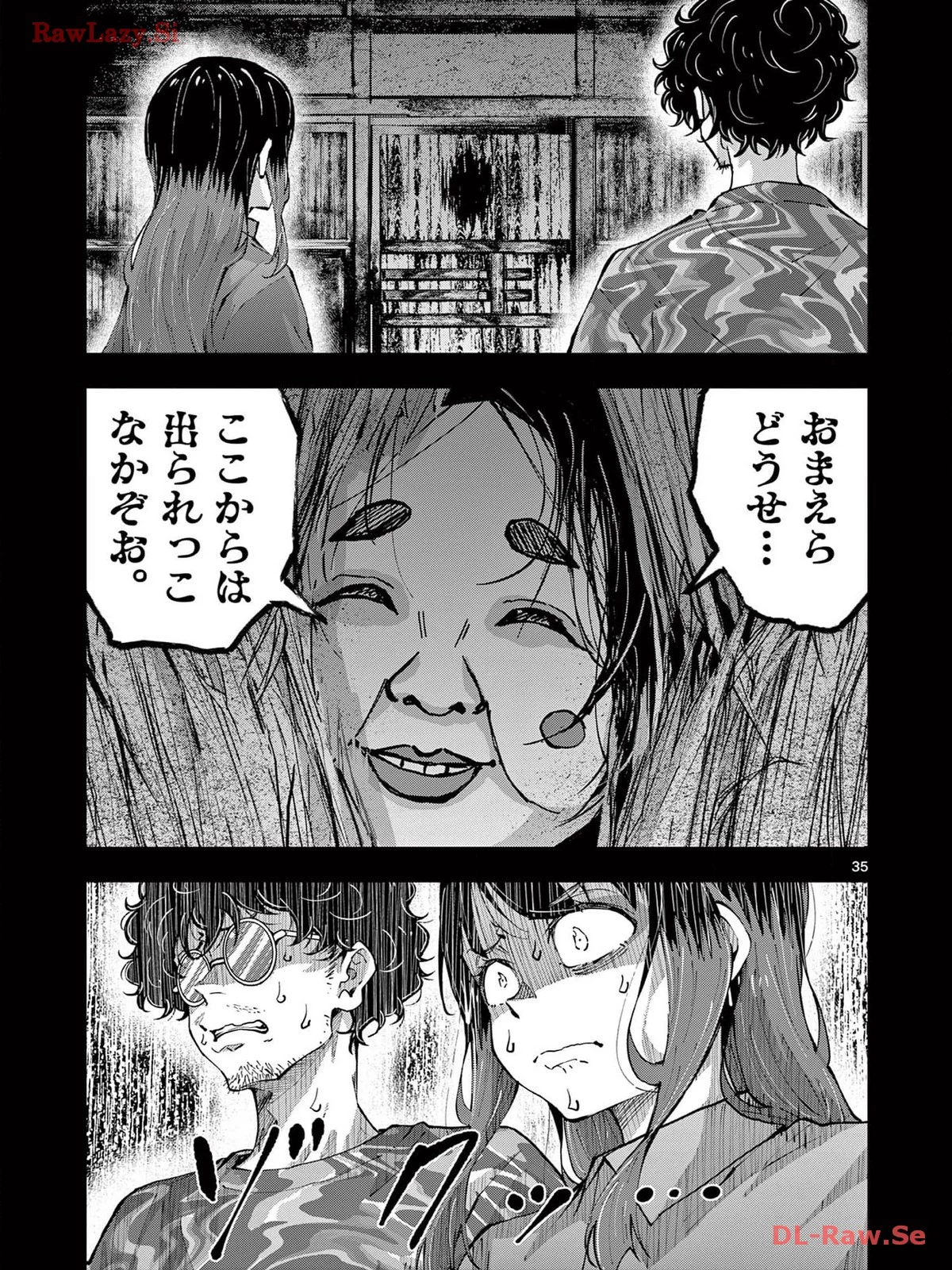 ゾン100 〜ゾンビになるまでにしたい100のこと〜 第59.2話 - 17