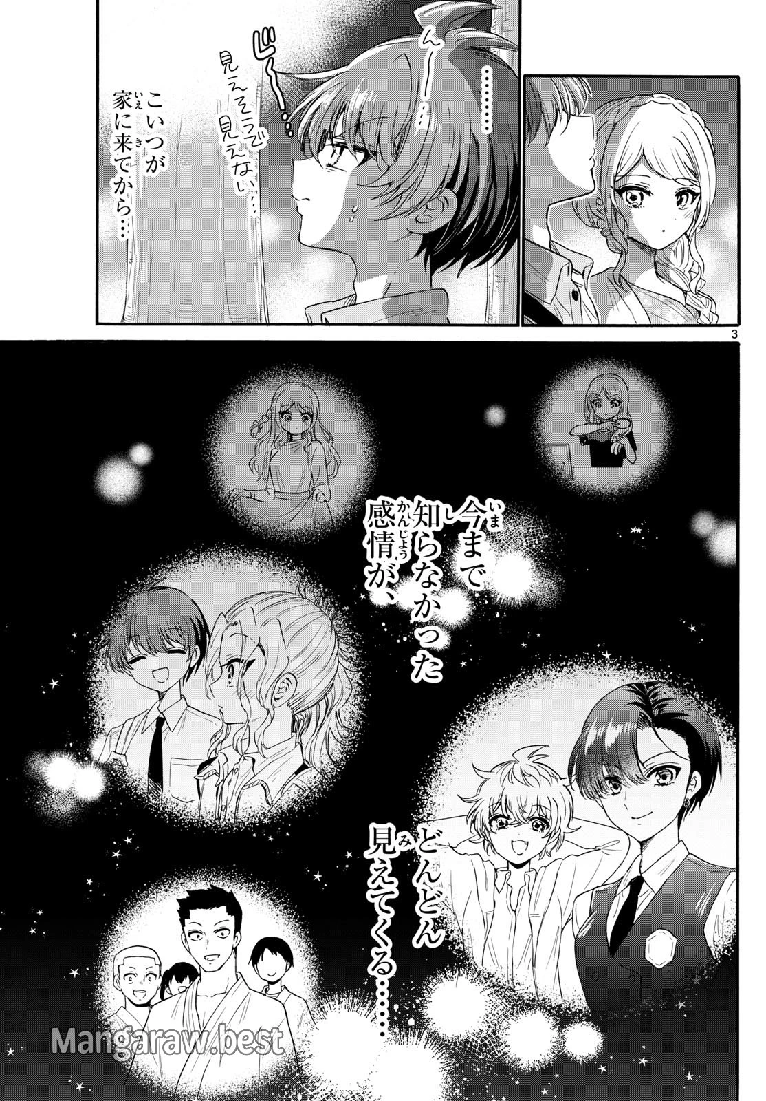 帝乃三姉妹は案外、チョロい。 第133話 - 3