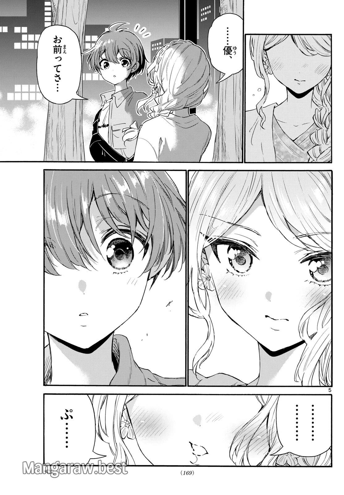 帝乃三姉妹は案外、チョロい。 第133話 - 5