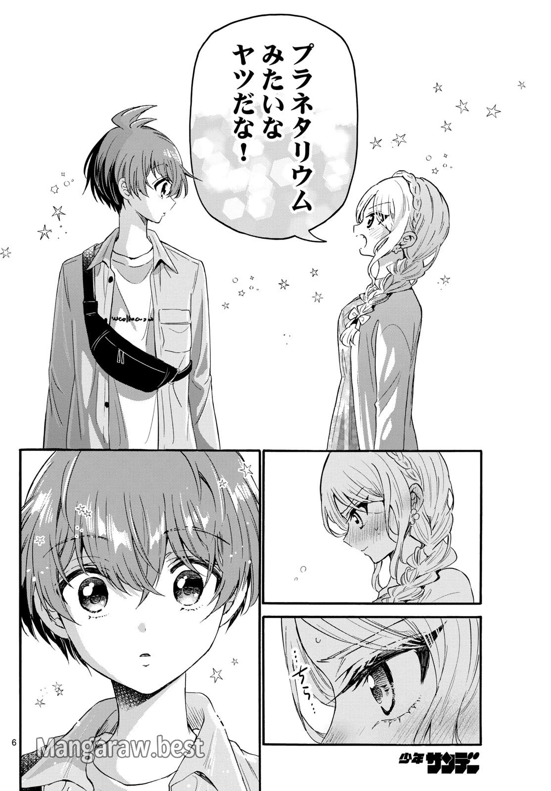 帝乃三姉妹は案外、チョロい。 第133話 - 6