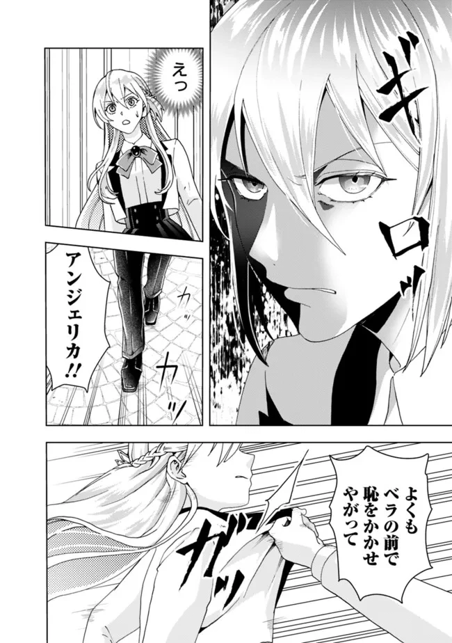 したたか令嬢は溺愛される 〜論破しますが、こんな私でも良いですか?〜 第6.1話 - 14