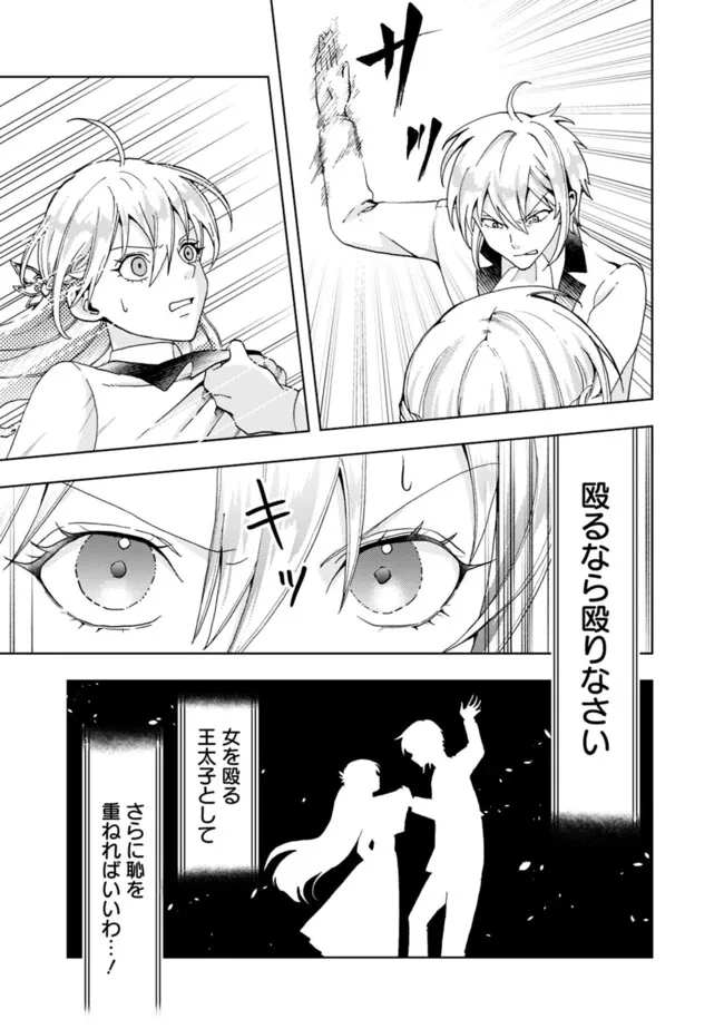 したたか令嬢は溺愛される 〜論破しますが、こんな私でも良いですか?〜 第6.1話 - 15