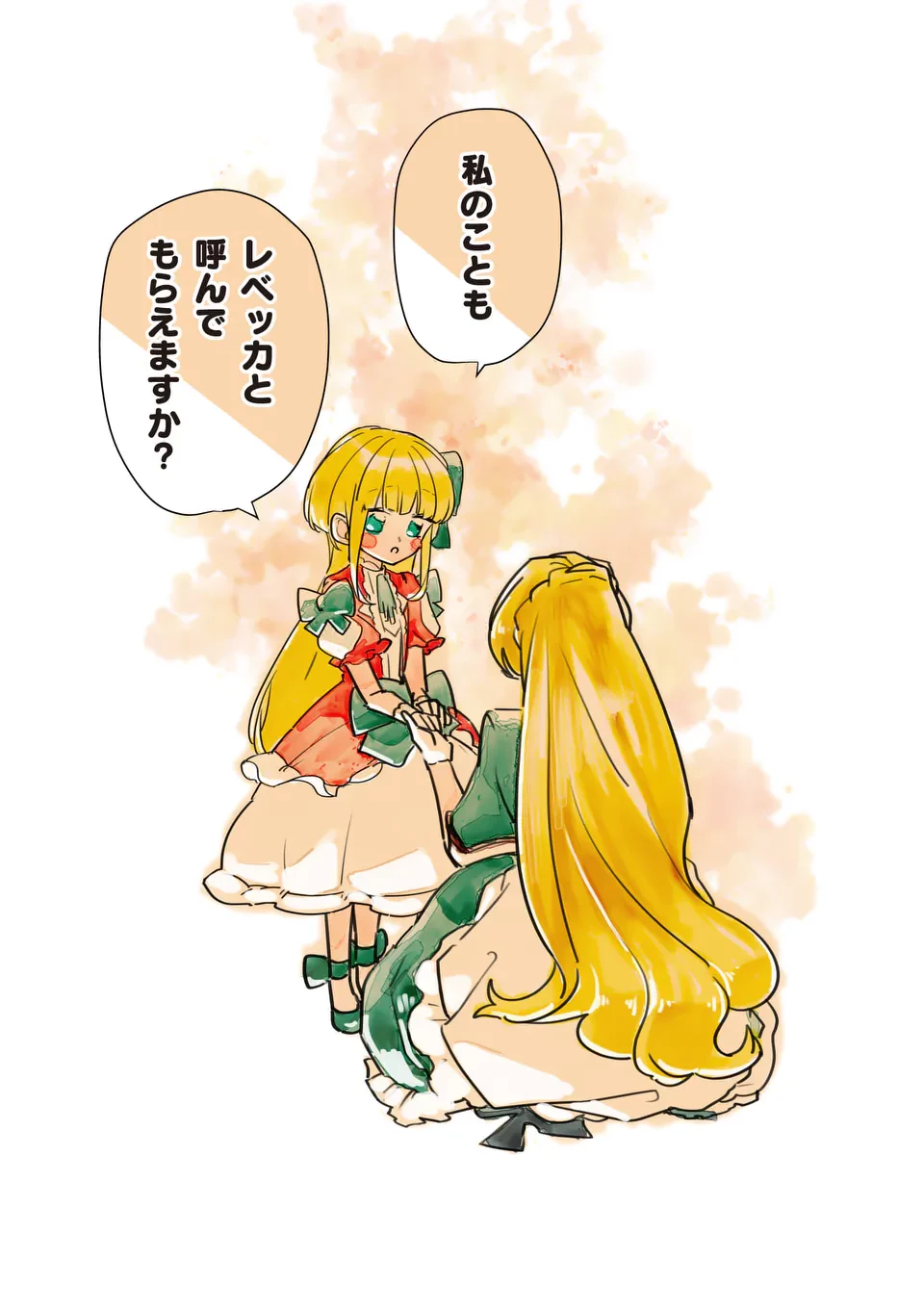 義娘が悪役令嬢として破滅することを知ったので、めちゃくちゃ愛します～契約結婚で私に関心がなかったはずの公爵様に、気づいたら溺愛されてました～@comic 第9.5話 - 8