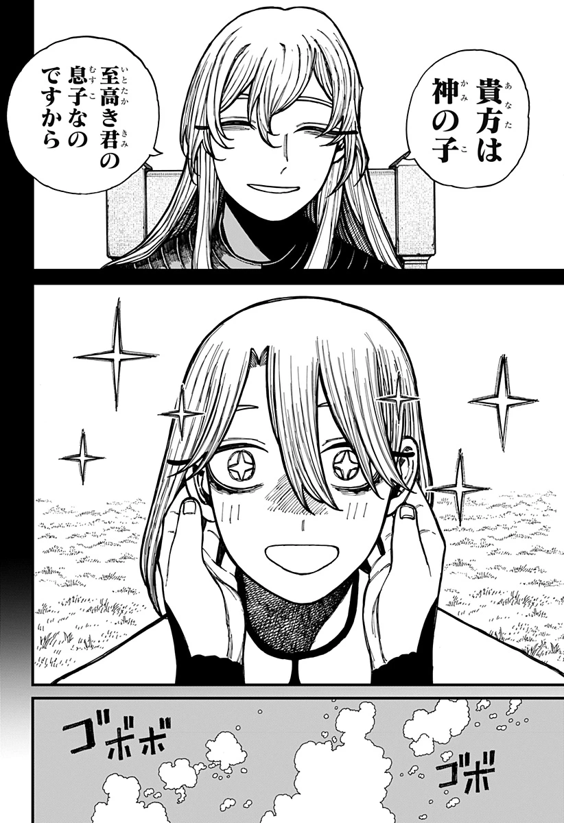 ケントゥリア 第26話 - 4