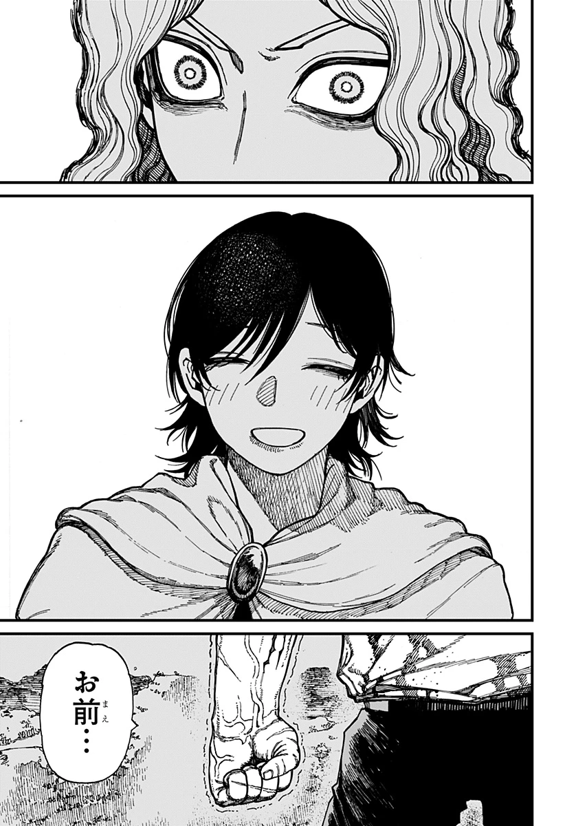 ケントゥリア 第26話 - 9